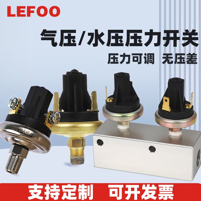 Lifu LF20 no pressure difference multi-purpose water pump pressure switch automobile medical machinery retarder air pressure switch
