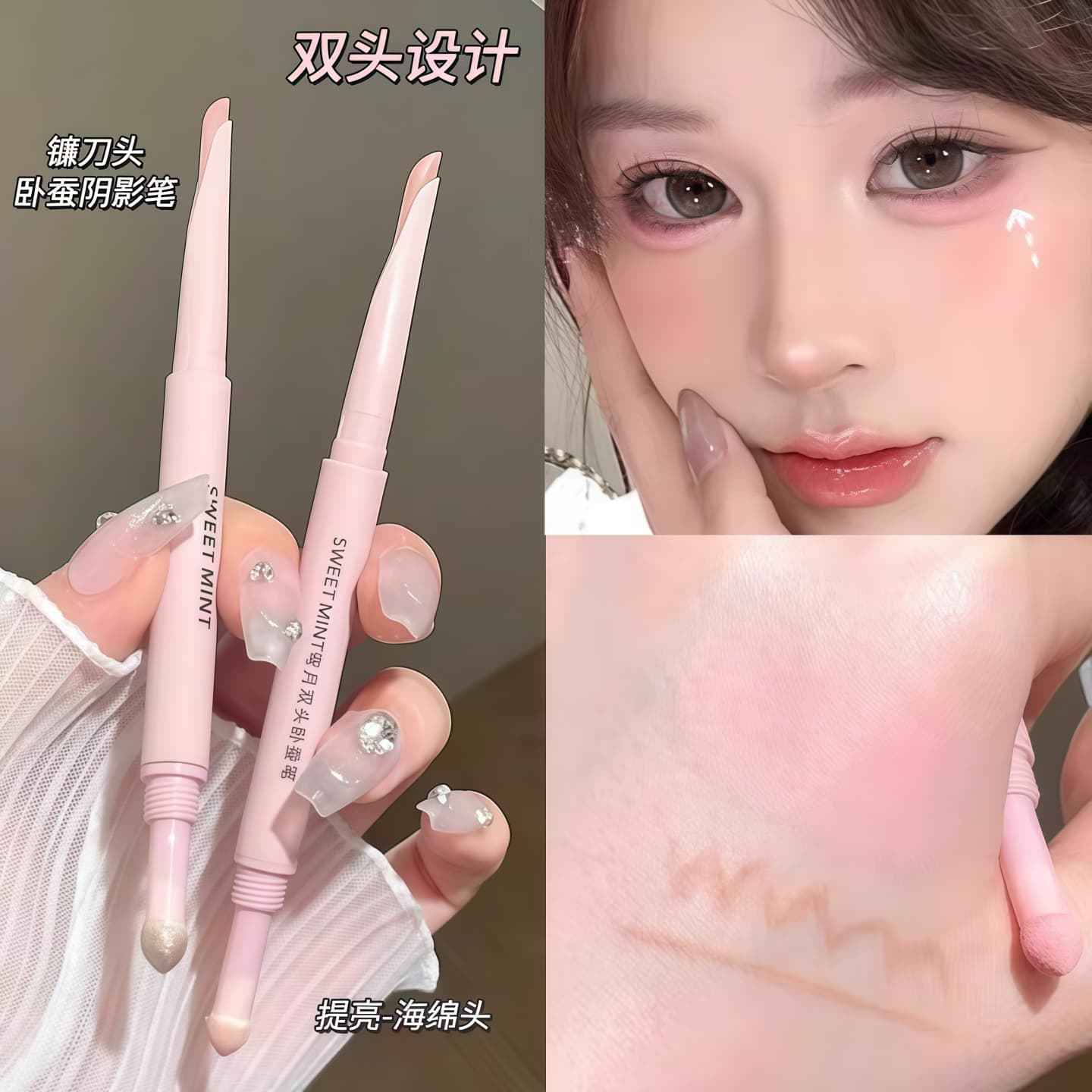 Sweetmint Natural Aegyo-sal Curved Dual-End Eyebrow Pen, Shadow Highlight 2-in-1, Waterproof High Matte, Drop Shipping