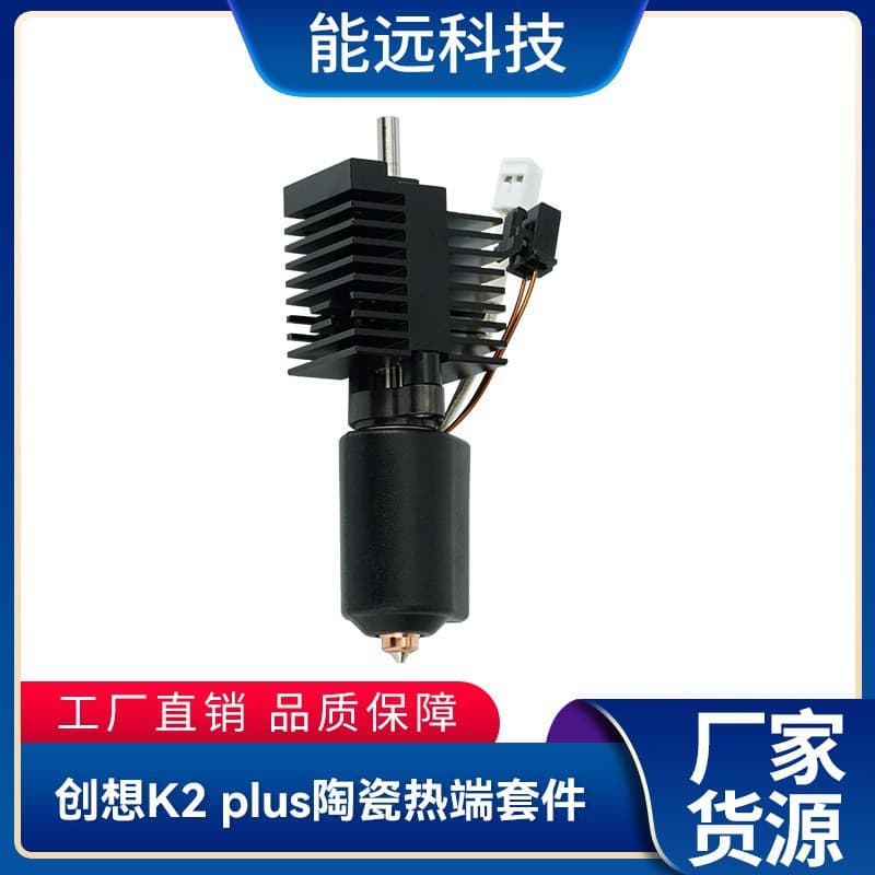 3D Printer Accessories Chuangxiang K2 Plus Ceramic Hot End Heating Head Kit with Radiator/Heating Block