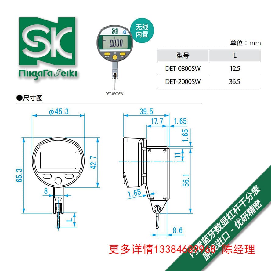 Negotiable Japan SK Niigata Built-in Bluetooth Digital Lever Dial Gauge DET-0800SW, DET-2000SW