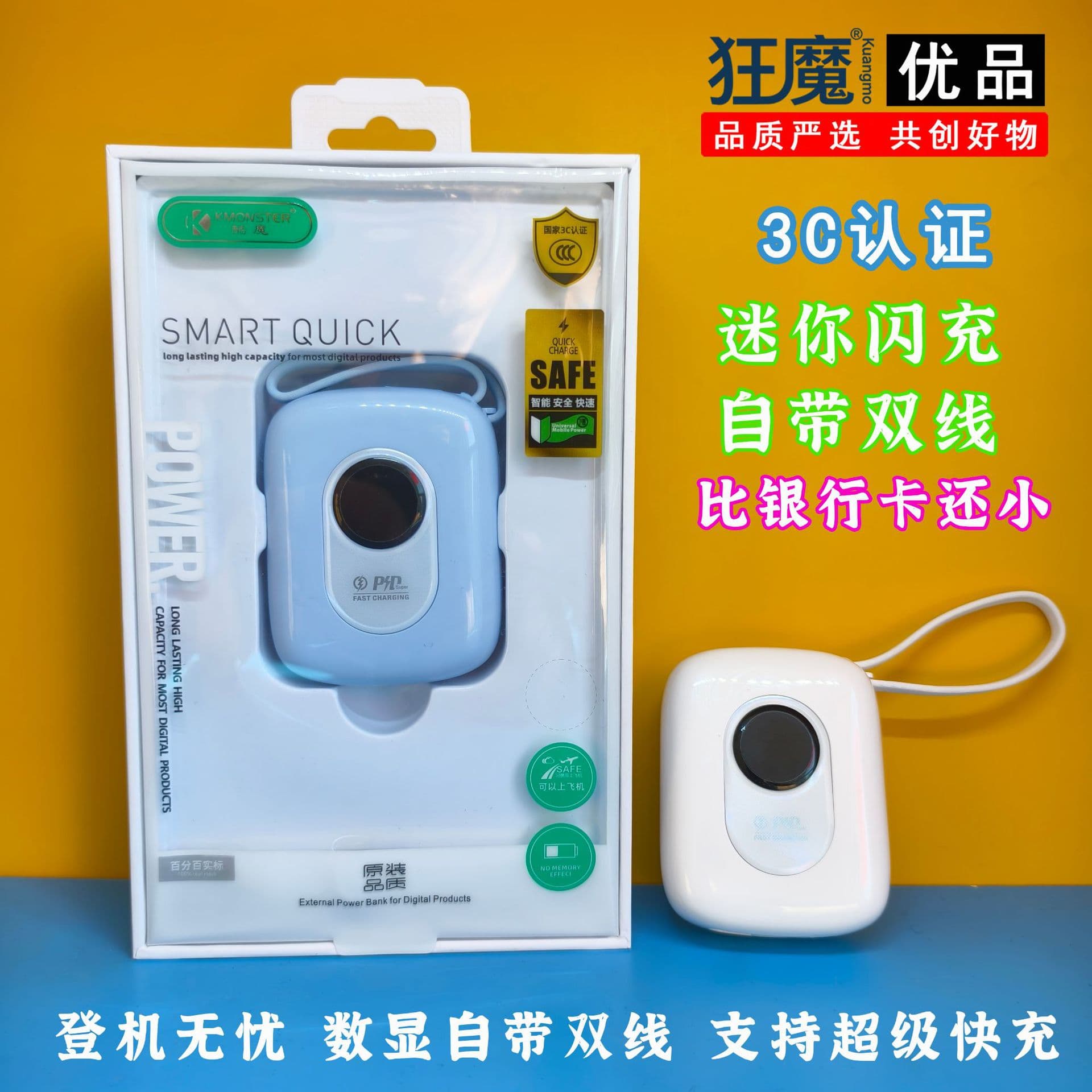 3C Certified Mini Dual-Line Power Bank 10000mAh 120W Super Flash Charging Plus PD20W Fast Charging Power Bank