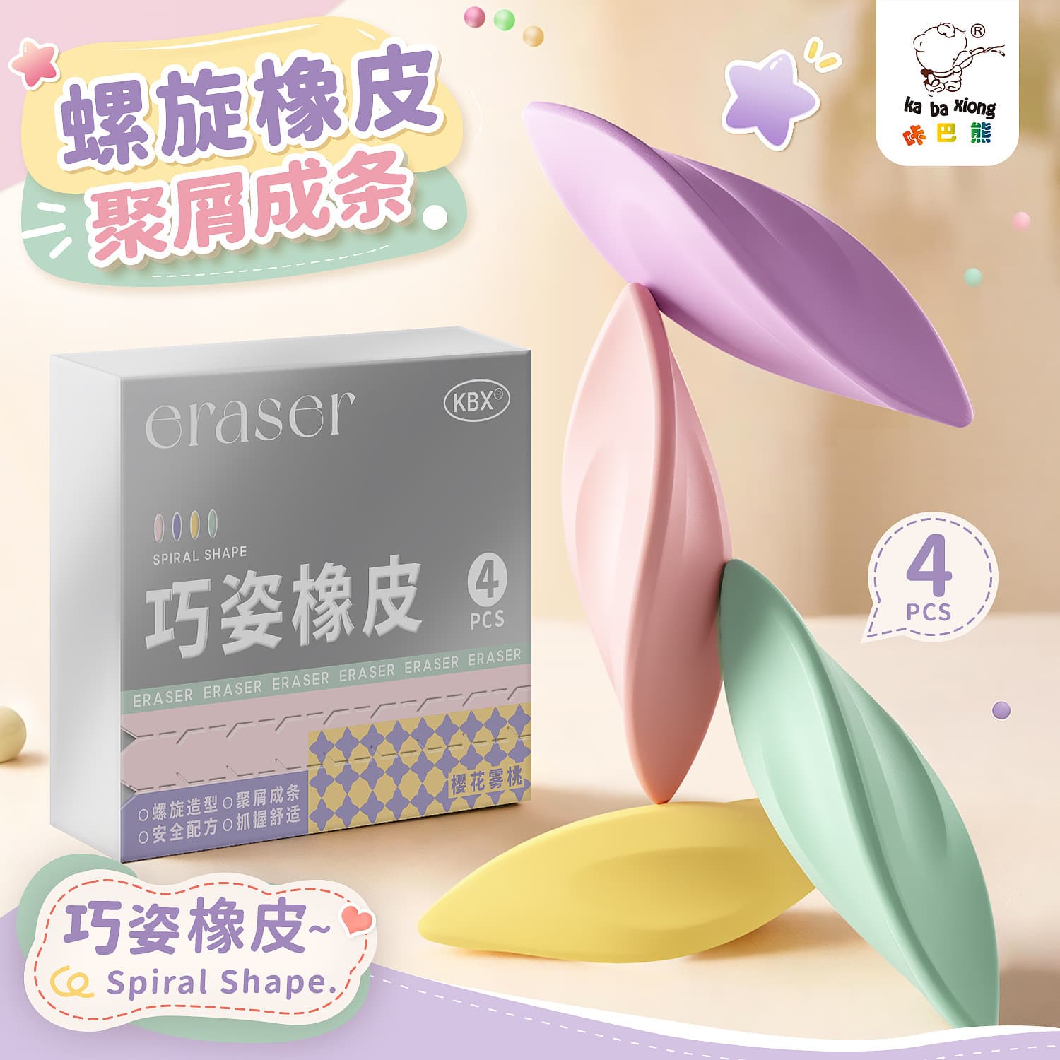 Good-looking and clever eraser to reward students as small gifts, eraser, office culture, cultural and creative eraser, creative stationery