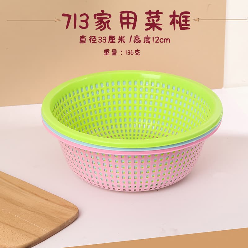 Manufacturer Wholesale 34cm Kitchen Draining Round Storage Basket, Plastic Basket, Vegetable Washing Colander, Perforated Draining Sieve