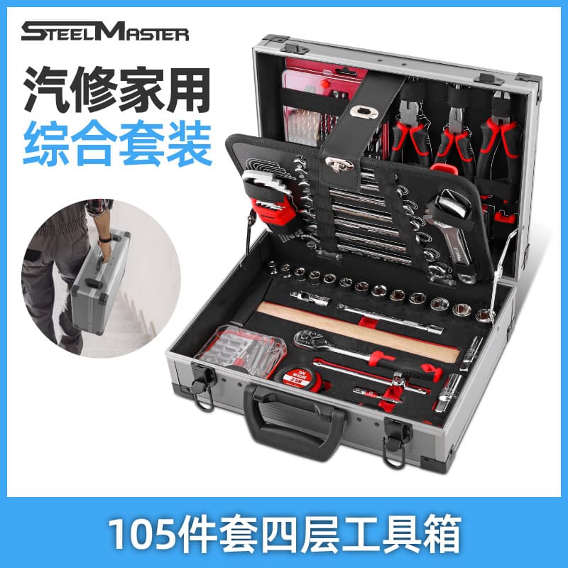 Aluminum Tool Case Set, Tool Storage Box with Trolley Handle, Auto Repair Tool Kit
