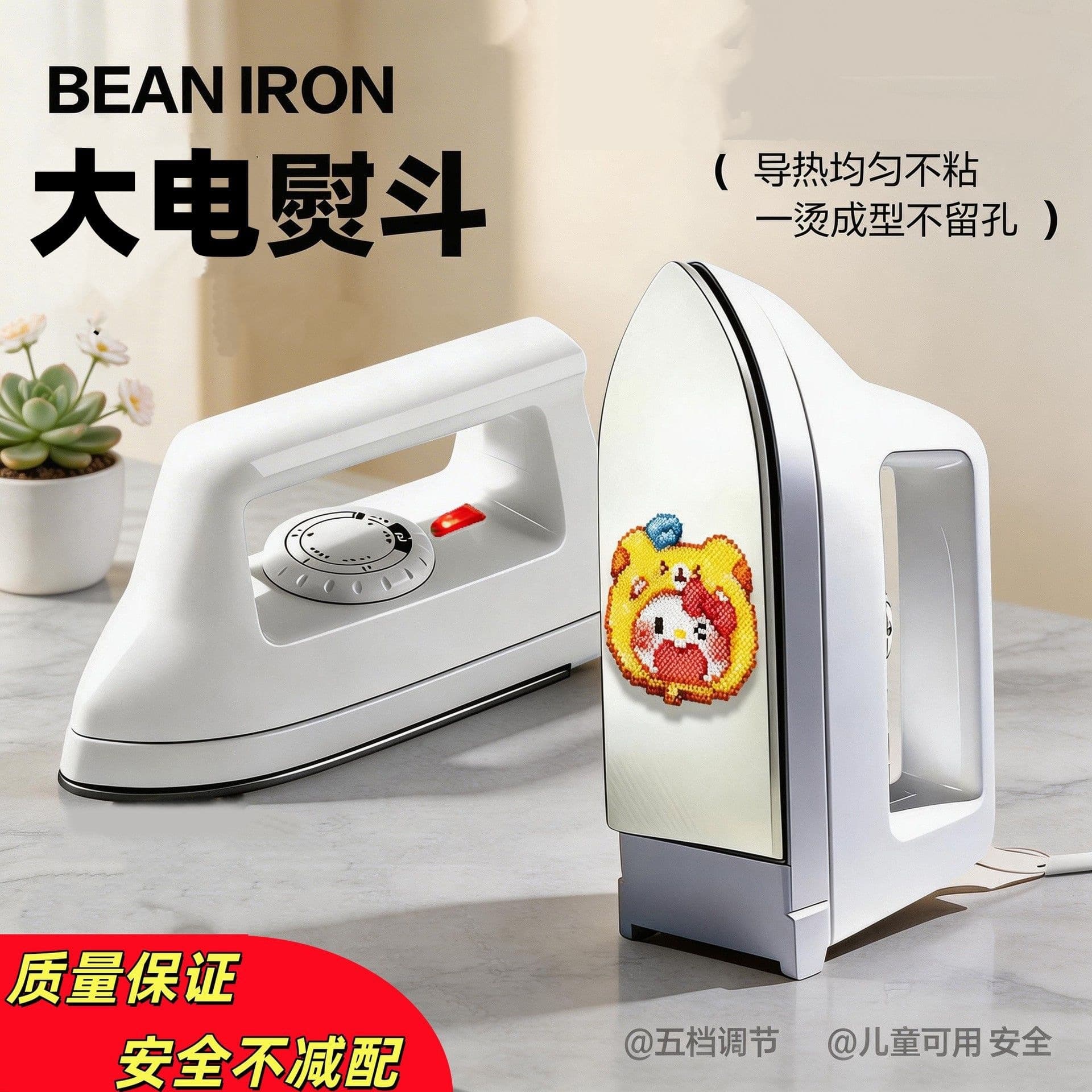 Bean spelling electric iron, large bean spelling machine, special iron tool, heat conduction, uniform ironing machine, non-stick beans