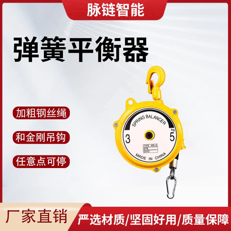 Factory Wholesale Balancer Tension Balancer Tower-Type Hovering Telescopic Tensioner Hook Spring Balancer
