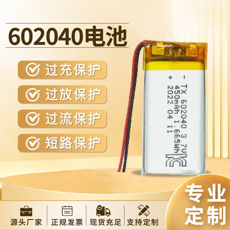 602040 Polymer Lithium Battery 450mAh 3.7V for Bluetooth Headphones and Electric Toothbrush Battery Manufacturer Lithium Battery Pack