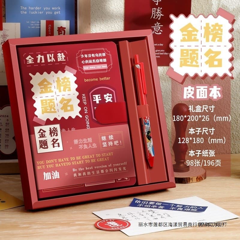 Birthday Gift, Gift for Passing High School and College Entrance Exams, Inspirational Encouragement, Graduation Gift Box for Students, Boys and Girls, Rz