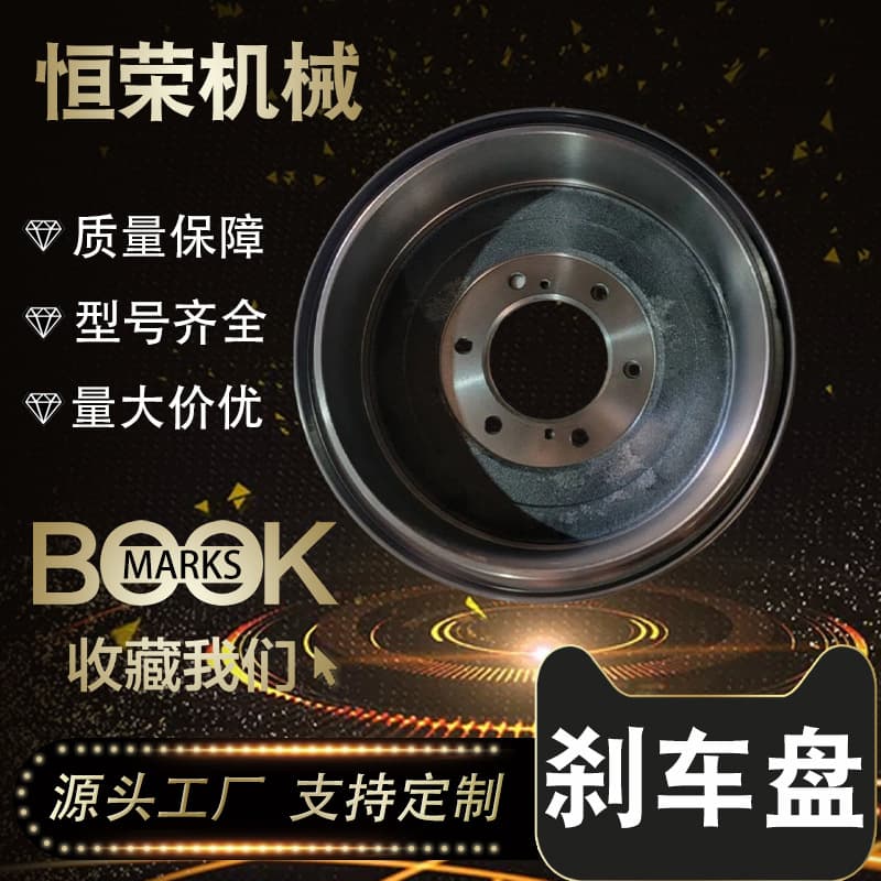 High Quality 4320637G10 Brake Drum for Nissan Pickup (D21)