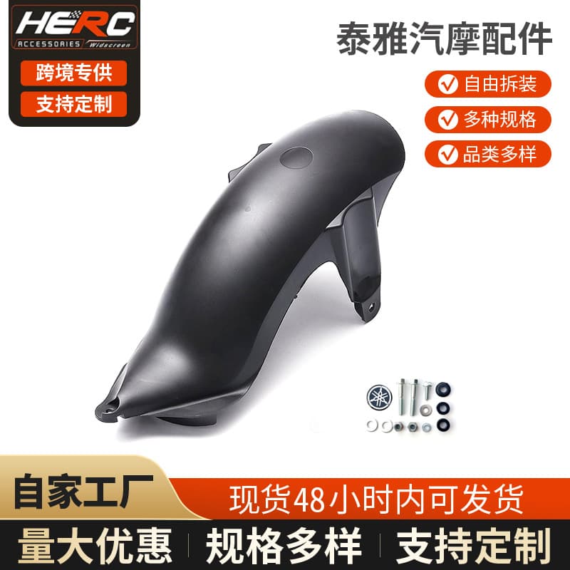 15-20 Yamaha AEROX155 modified rear fender NVX155 rear fender lengthened rear mud removal