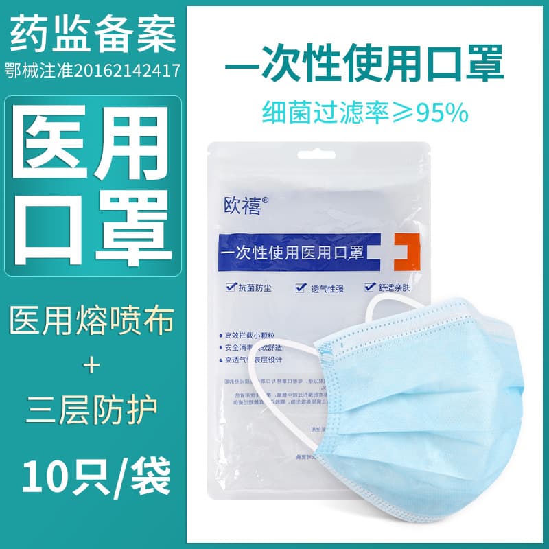 Medical Masks, Disposable Three-Layer Protection Wholesale, Adult Surgical, Dust and Epidemic Prevention, Individually Packaged, Medical Grade