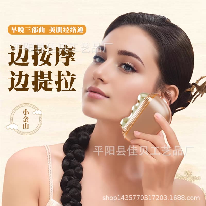 4-in-1 Little Golden Mountain beauty meridian device - home massage facial lifting firming beauty instrument with electric scraping import function