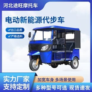 Cross-border Hot-Selling New Energy Three-Wheeled Passenger Motorcycle with Front and Rear Dump Tuktuk Electric CE Certified
