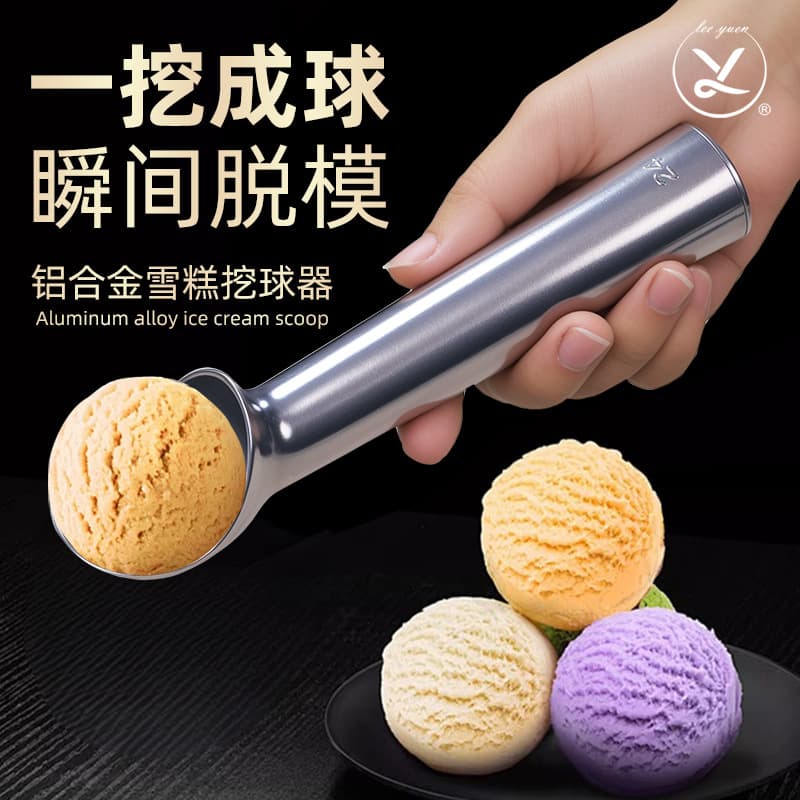 Cross-border Aluminum Alloy Self-release Ice Cream Scoop Ball Spoon Ice Cream Shop Scooper