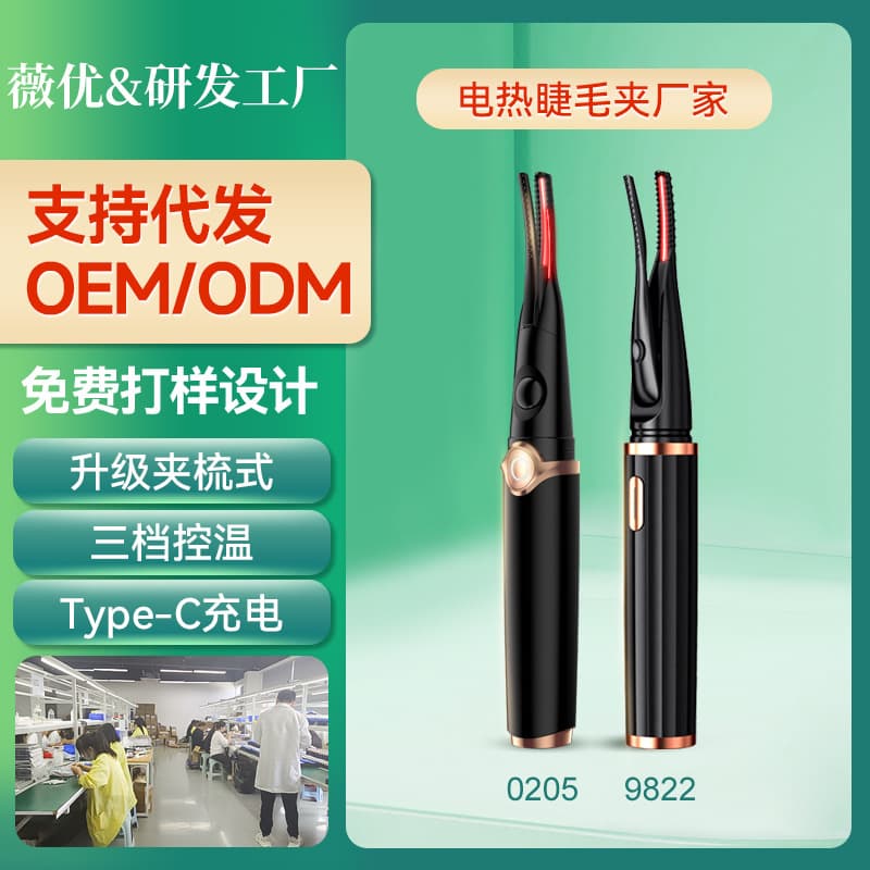 Electric eyelash curler, portable, heated, curls and sets eyelashes for longer, cross-border e-commerce.