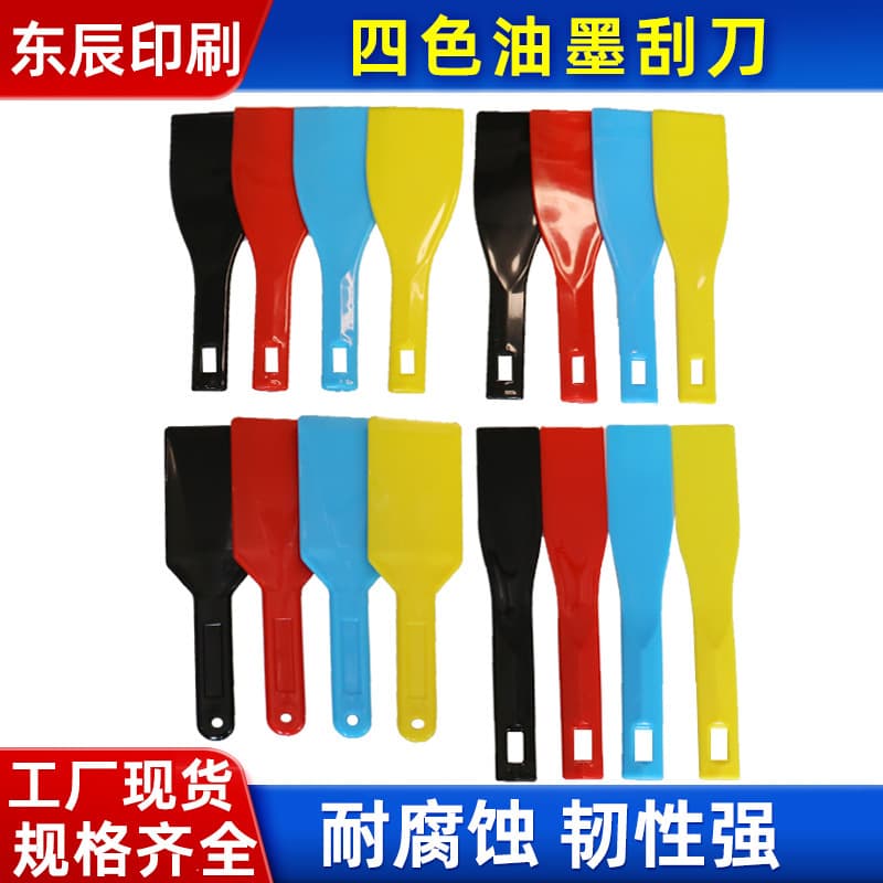 Plastic Ink Scraper Manufacturer Wholesale Screen Printing Ink Mixing Knife Non-Stick Non-Deforming Ink Spatula