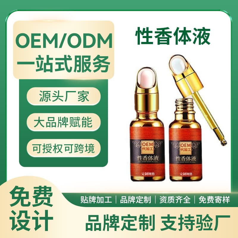 White Label Intimate Perfume Long-Lasting Scent Plant Extract Edible Flirting Female Pheromone Body Lotion Deodorant Essential Oil OEM