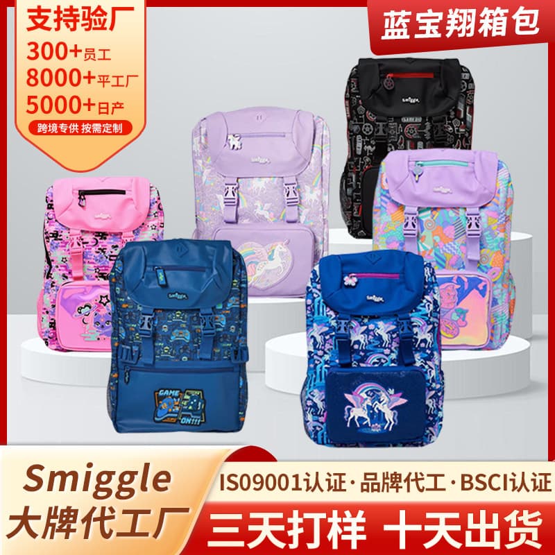 Source factory Australian Smiggle large schoolbag, children's large-capacity flip-top multifunctional weight-reducing backpack