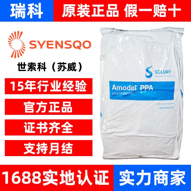 PPA USA Solvay AS-4133 BK324 (Solvay) (Syensqo) Syensqo Amodel