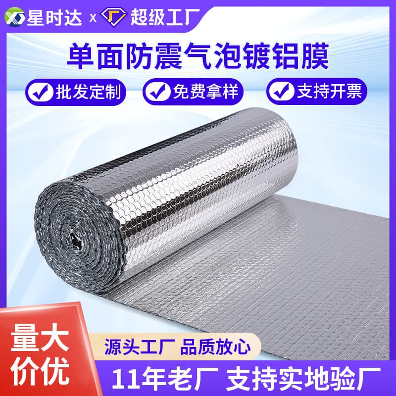 Supply Cable Packaging Single-Sided Aluminum Film Single Layer Bubble Shockproof Thermal Insulation Reflective Material, Aluminum Bubble Wrap