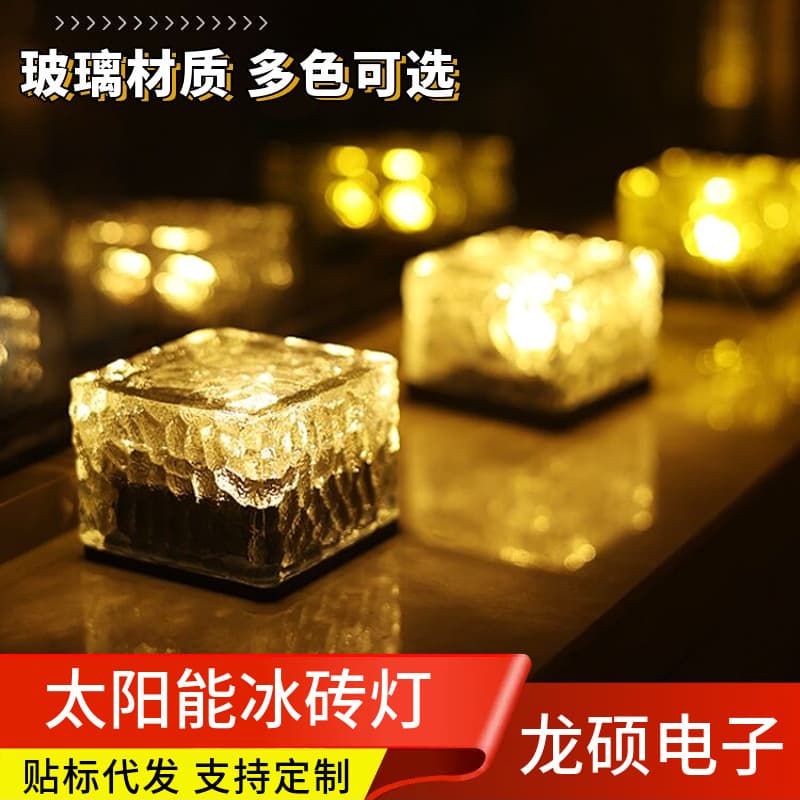 Square Ice Brick Light, Home Courtyard Sensor Cube Solar Light, Outdoor Rainproof Step Decorative Ice Block Garden Light