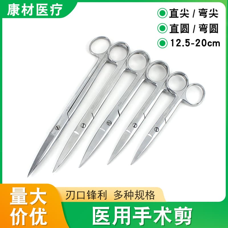 Medical scissors, stainless steel, surgical scissors, curved, straight, pointed, laboratory anatomical scissors, suture removal scissors, ophthalmic scissors.
