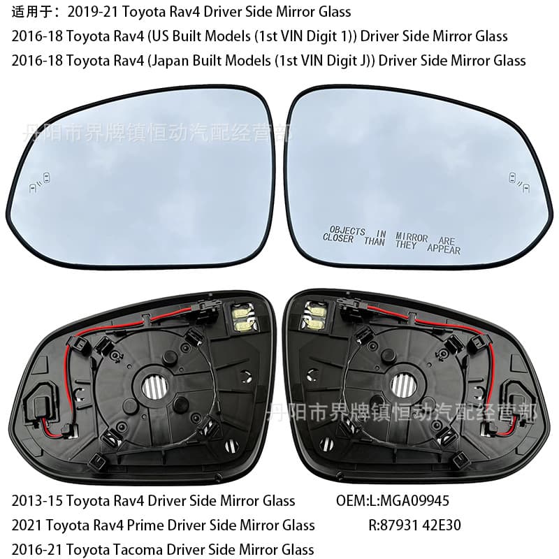Compatible with Toyota RAV4 2014-2018 Tacoma Rear View Mirror Blind Spot Mirror Glass