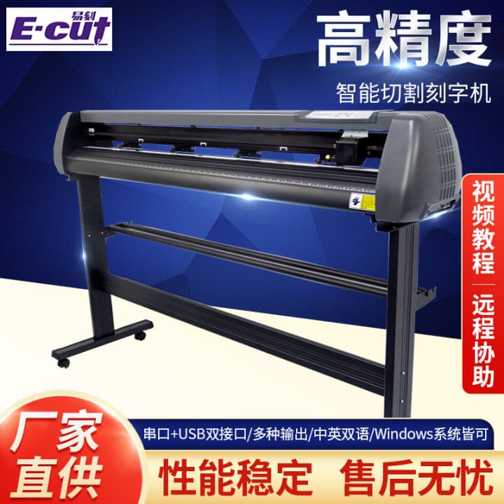 SK series self-adhesive cutting machine, advertising self-adhesive cutting machine, diatomaceous earth label making machine, cutting machine in stock.
