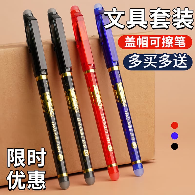 Cross-border hot-selling cap-type erasable pen with correct posture and smooth ink output. Gel pen can be hot-erased. Wholesale of student writing stationery.