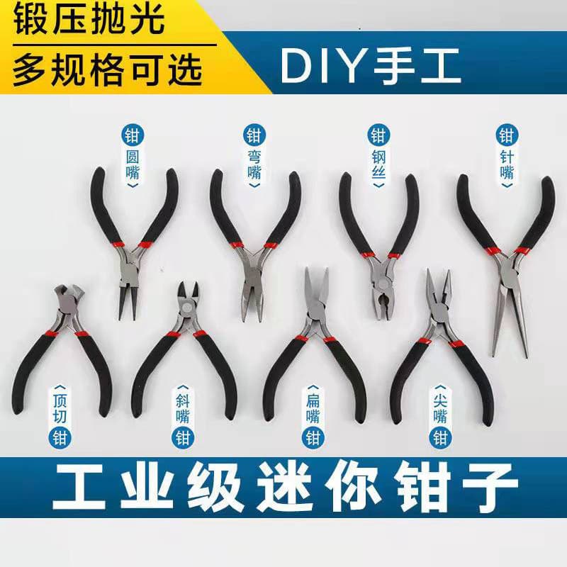 5 Inch Mini Pliers Toothed Needle Nose Pliers Handmade Small Flat Mouth Pliers Jewelry Pliers Extended Needle Nose Pliers