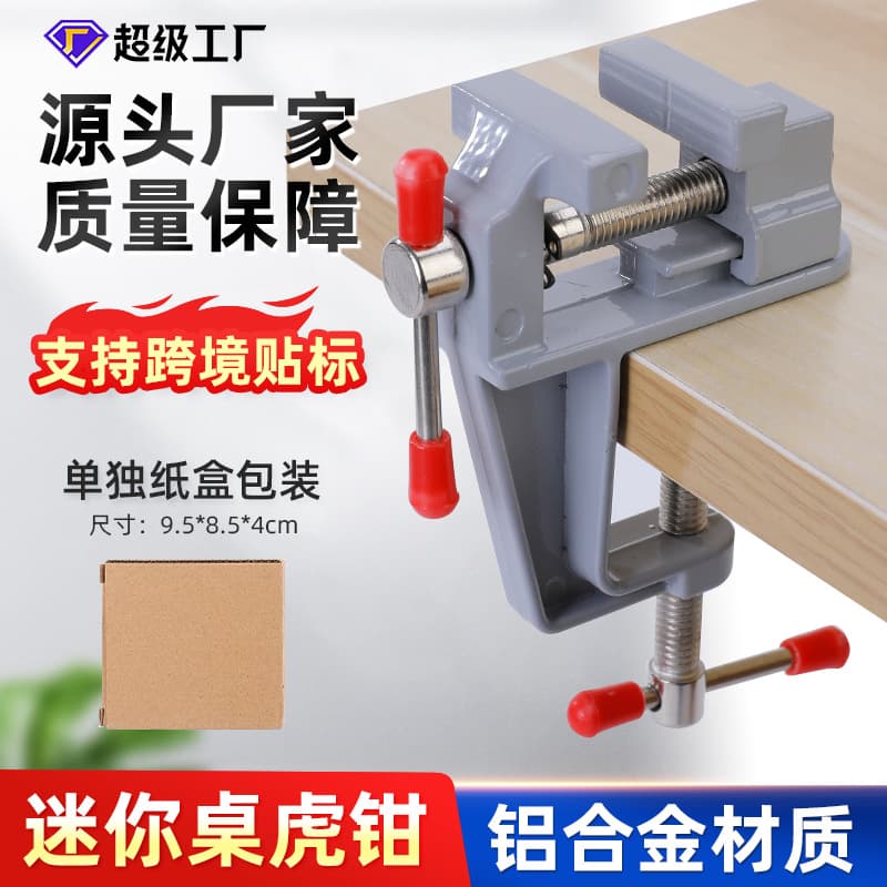 Cross-border Mini Table Vise Aluminum Alloy Bench Vise Micro Small Vise Flat Nose Vise Small Desktop Home Vise