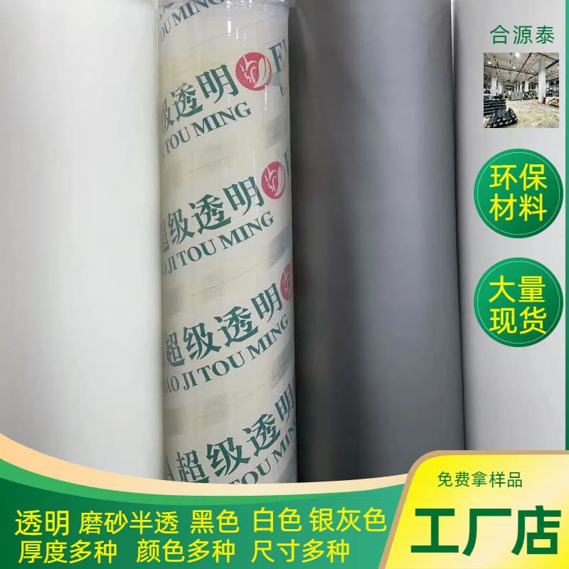 Factory stock EVA film, transparent/silver-gray/white/black/frosted semi-transparent EVA films