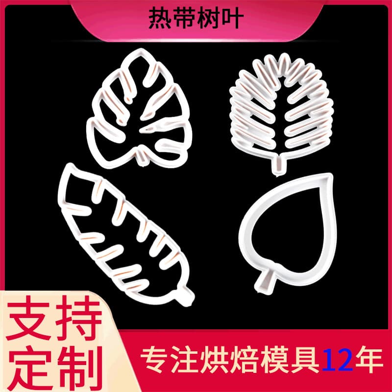 New Diy Injection Baking Tools Home Kitchen Set 4pcs Tropical Leaf Molds Suitable For Daily Use