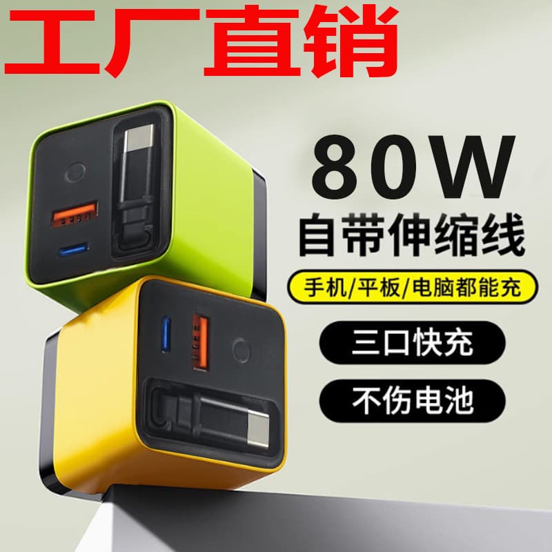 GaN Charger Laptop PD Fast Charger Type-C Dual Port with Retractable Cable Magnetic Fast Charging All Protocols