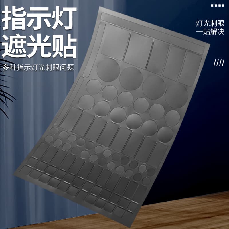 Waterproof Self-Adhesive Decorative Sticker LED Light Blocking Sticker Air Conditioner Light Blocking Power Indicator Anti-Glare Cover Sticker