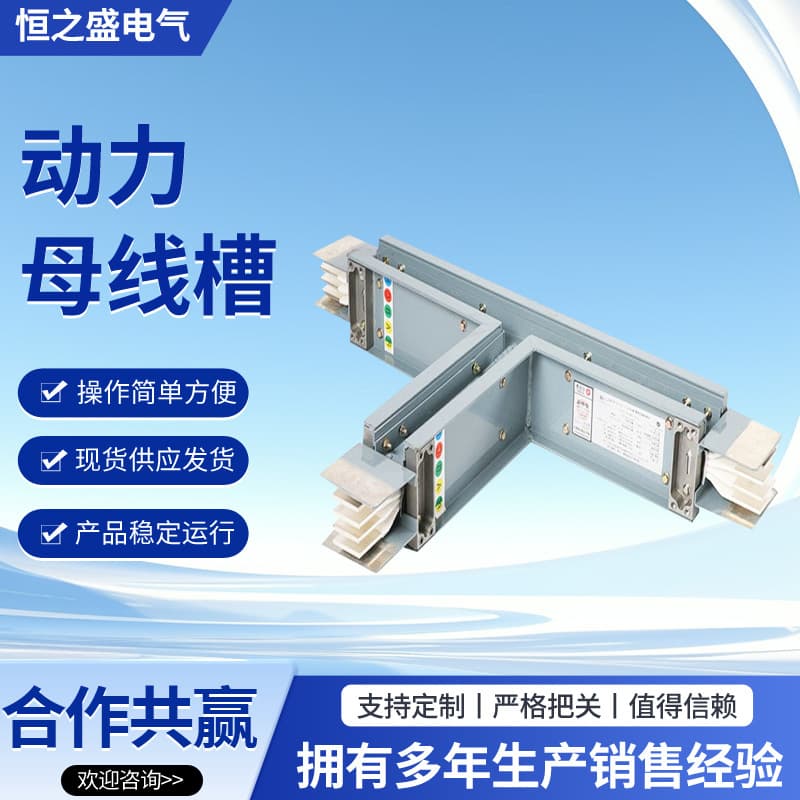 Aluminum profile power bus, aluminum-based power bus 100-6300A factory workshop wiring bridge busway