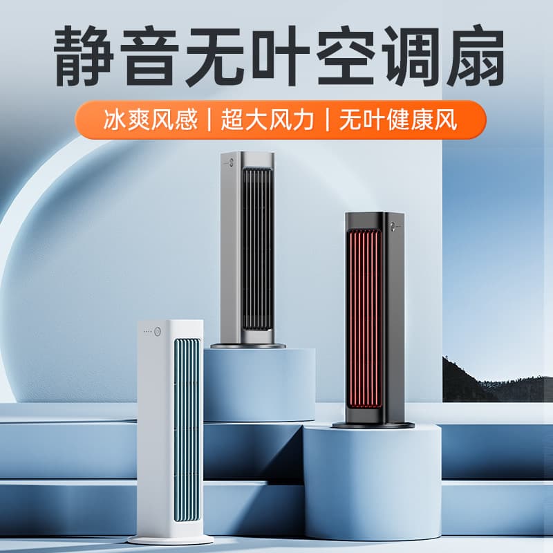 New Bladeless Tower Fan, Portable USB Charging, Office Air Conditioner Fan, Desktop Oscillating Quiet Cooling, Household Wall-Mountable