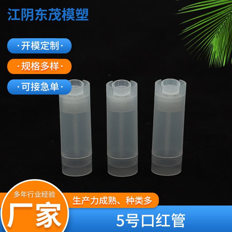 Round Lipstick Tube Cosmetic Packaging 5ml Lipstick Tube Rotary Refillable Solid Lipstick Tube Wholesale