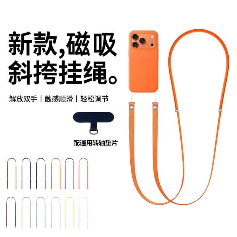 Compatible with Apple iPhone 17 Series New Adjustable Phone Strap, Wearable Crossbody Neck Strap with Magnetic Attachment