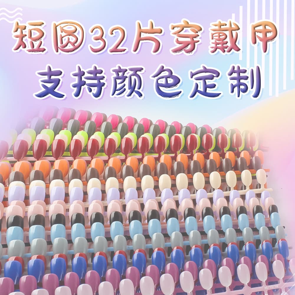 Short Oval 32-Piece Solid Glossy Press-On Nails, 21 Colors High-Quality Fake Nails, Amazon TIK Nail Wholesale