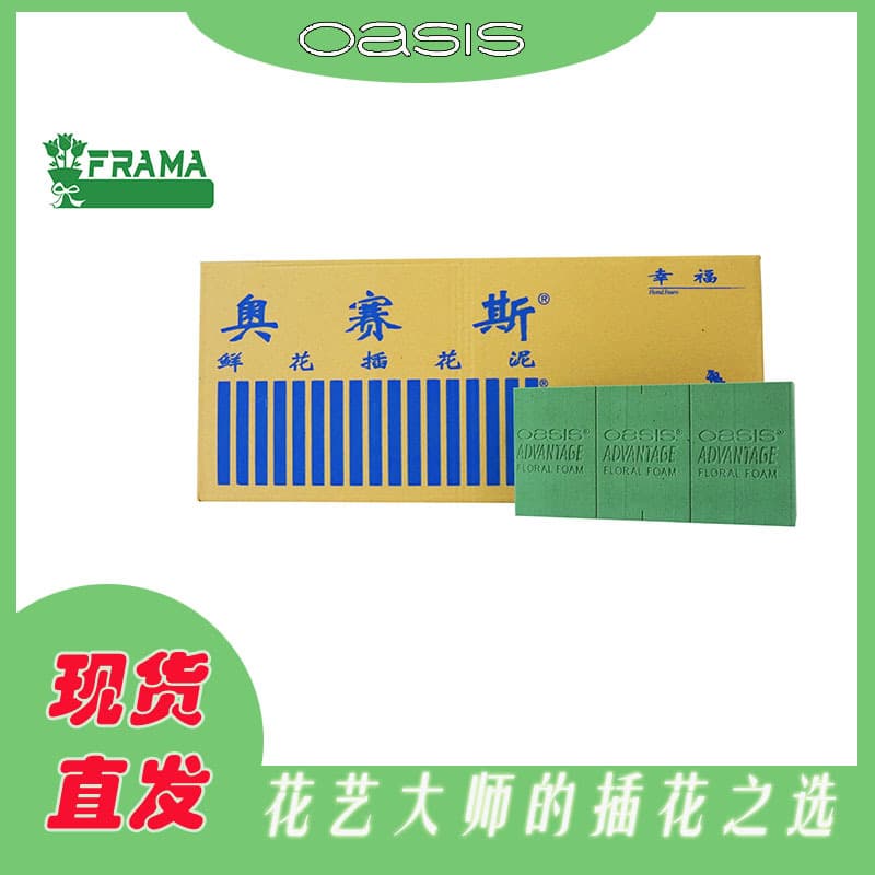 Aosaissi Floral Foam Happiness Blue Flower Arrangement Sponge Floral Foam Wholesale Case Fresh Cut Flowers Floral Art Premium Bouquet