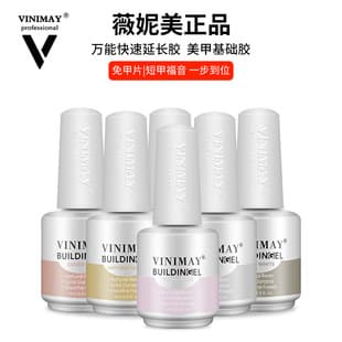 VINIMAY Nail Extension Gel, Quick Extension Liquid, UV Gel, Transparent Painless Non-Burning Reinforcement Diamond Glue Modeling Gel