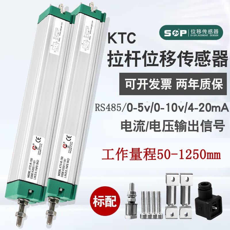 Linear Displacement Sensor Tie-Rod Type Pipe Jacking Machine High Precision Injection Molding Machine Electronic Scale Strain Displacement Meter KTCSOP