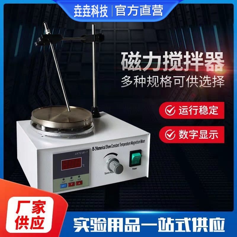 85-2 magnetic stirrer, heater laboratory digital display constant temperature control stirrer, laboratory mixer