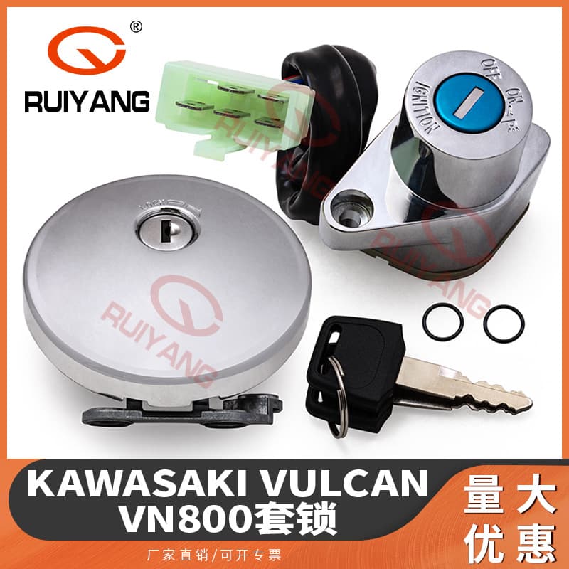 Motorcycle accessories suitable for Kawasaki Vulcan VN800/Vulcan 500LTD lock kit