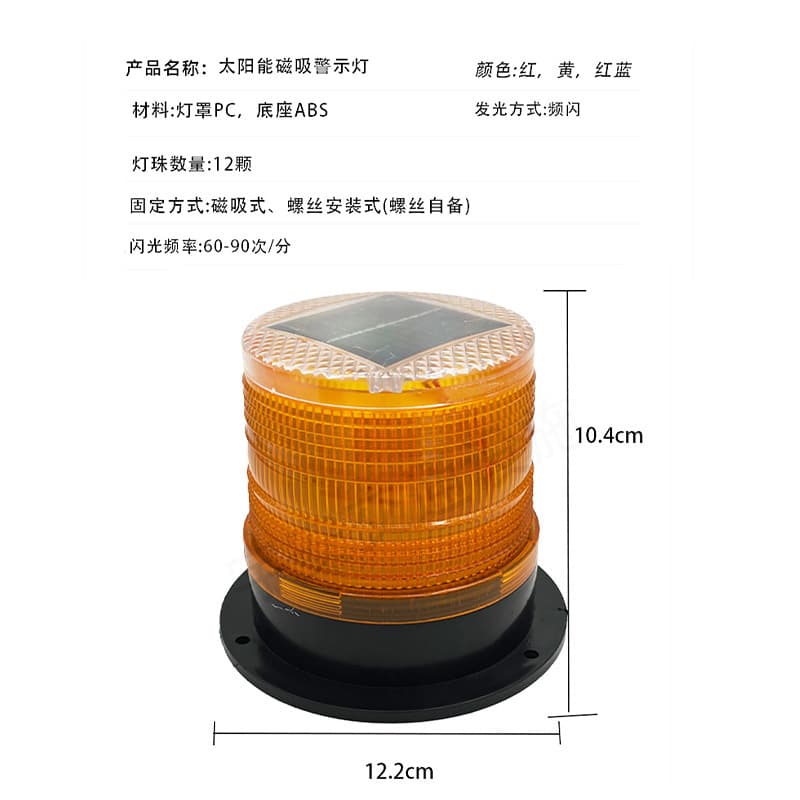 LED Solar Warning Light Traffic Roadblock Light Magnetic Vehicle Roof Flashing Light Night Guard Booth Signal Light