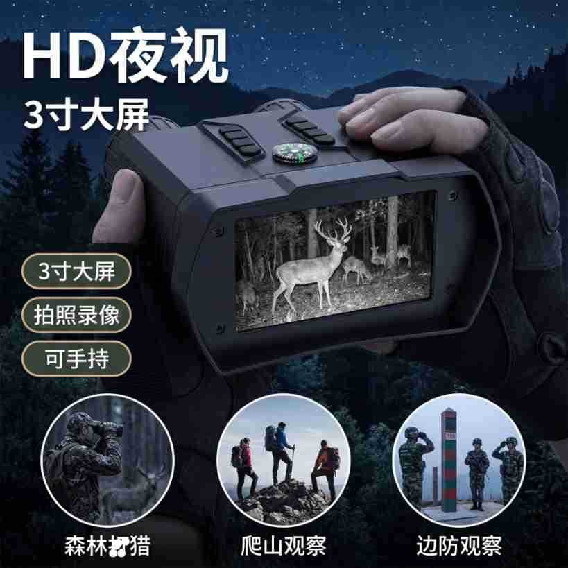 New Binocular Infrared Night Vision Scope with Night Glow Button Fill Light, Dual-Core Infrared Full Black HD Exploration Night Vision