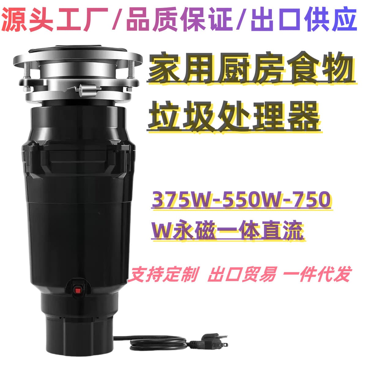 Cross-border Exclusive High Horsepower 780W Kitchen Food Waste Disposer with Double-layer 5-stage Grinding