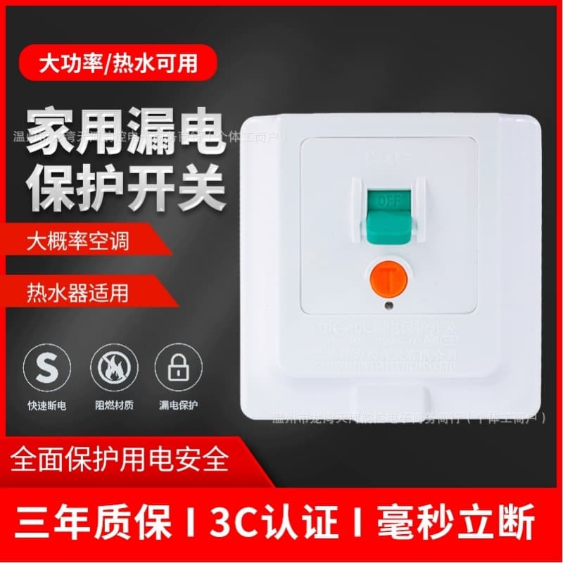 Shanghai United Electric Switch 3HP Cabinet Air Conditioner Leakage Protection Air Switch 32A 40A Circuit Breaker 86 Type