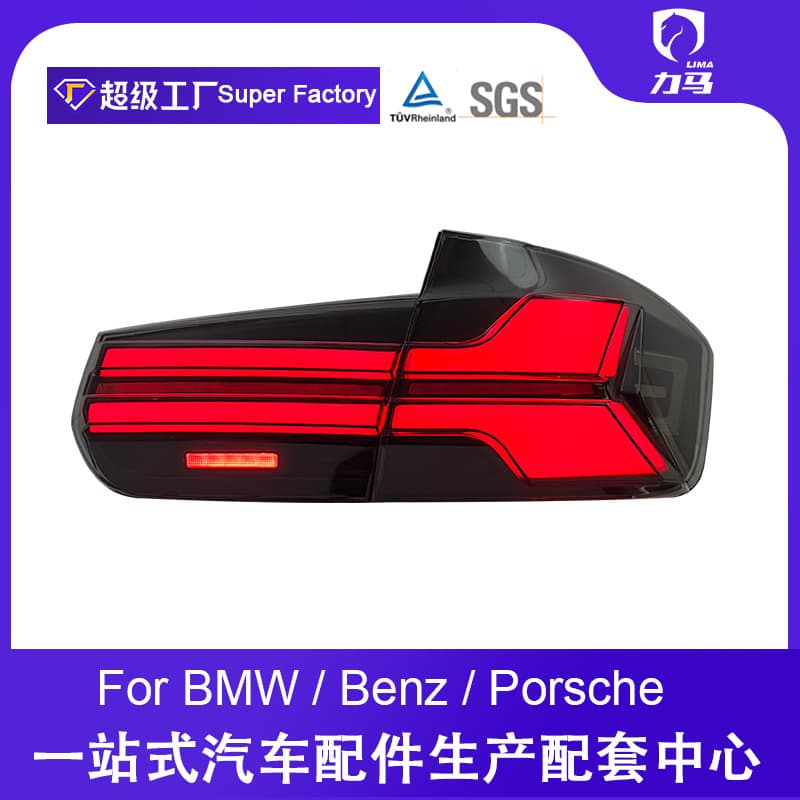 Suitable for BMW 3 Series F30 F35 Taillight Assembly 318 320 328 M3 Modified LED Taillight G05 Taillight